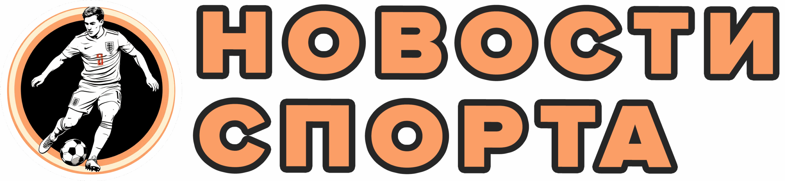 Обзор свежих спортивных новостей